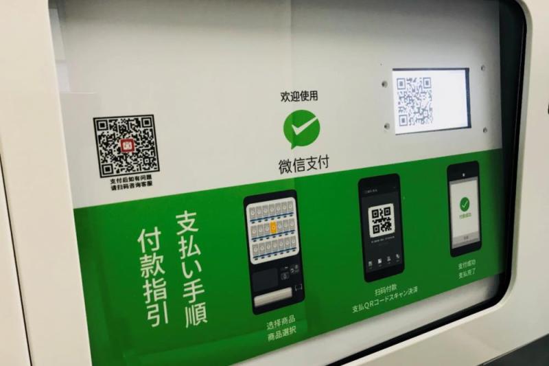 日自动售货机推微信支付瞄准中国观光客