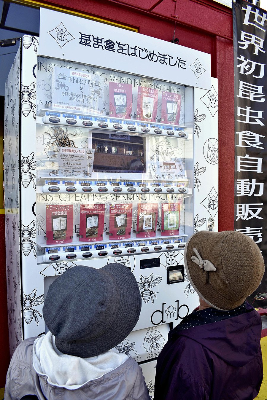 日本昆虫售货机