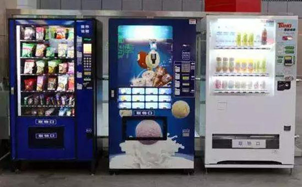 自动售货机在中国为何一直不温不火？